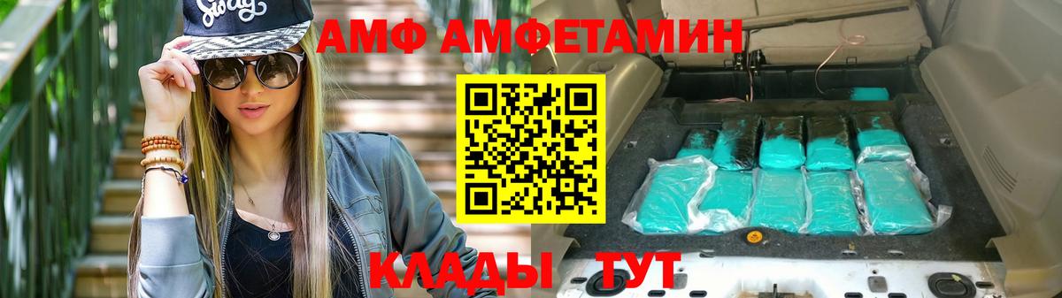 Амфетамин 98% Зима