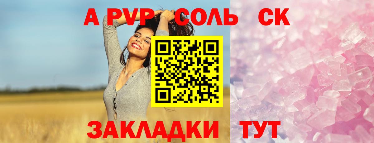 Alfa_PVP мука  A PVP  Alpha-PVP Соль  Зима  даркнет сайт  Вход с VPN 