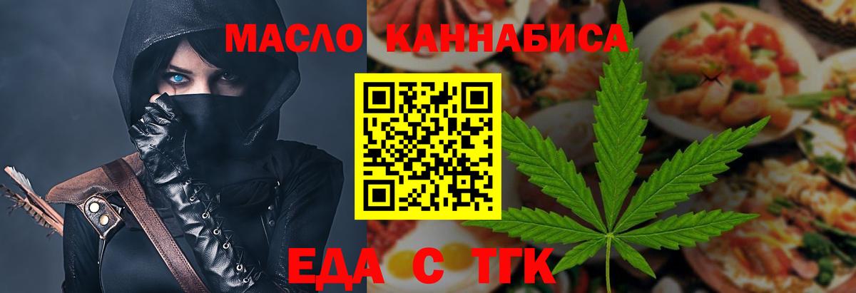 Cannafood конопля  Вход с VPN  Зима 