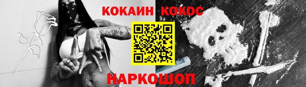 КОКАИН Перу  купить   Cocaine  Зима  Вход с VPN 