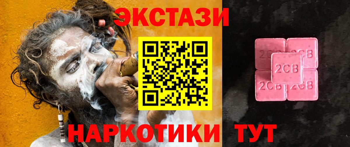 Ecstasy XTC  Экстази XTC  маркетплейс состав  гидра маркетплейс  Вход с VPN  Зима 