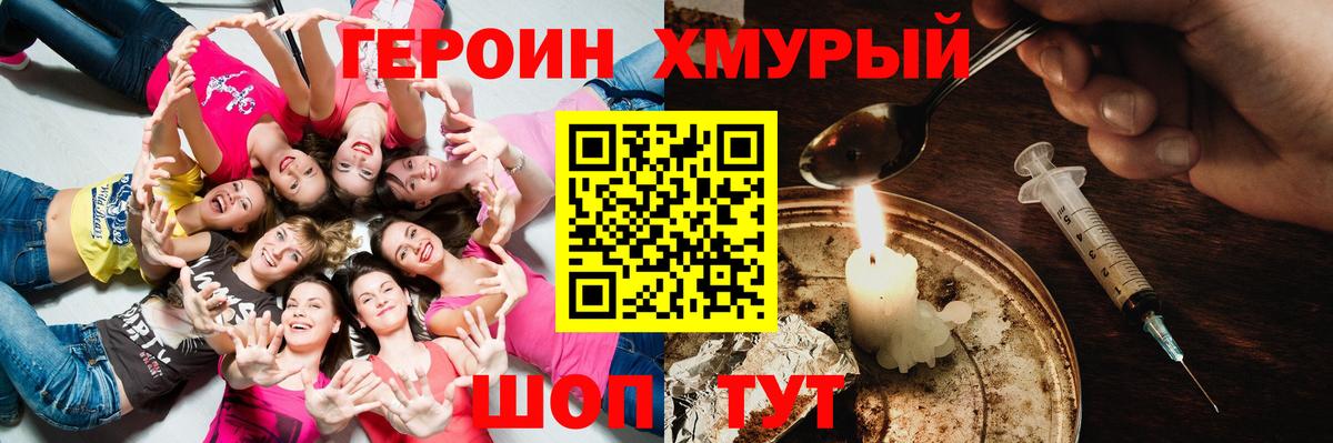 Героин Heroin Зима