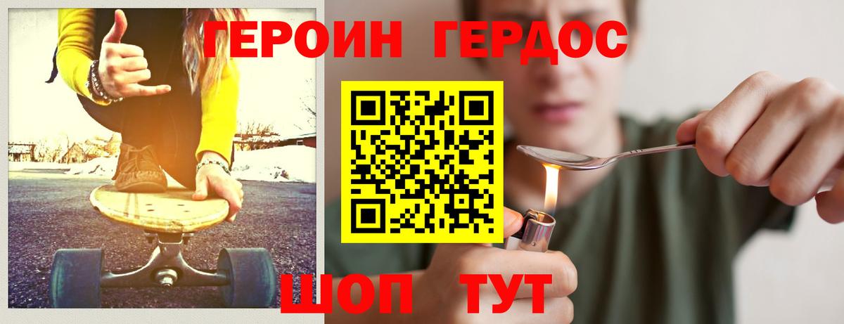 Героин гречка  Вход с VPN  Зима 