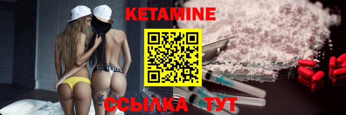 Зима  КЕТАМИН ketamine  КЕТАМИН ketamine  Вход с VPN 