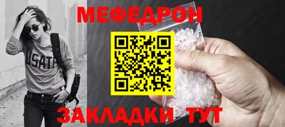 мефедрон мука Ликино-Дулёво