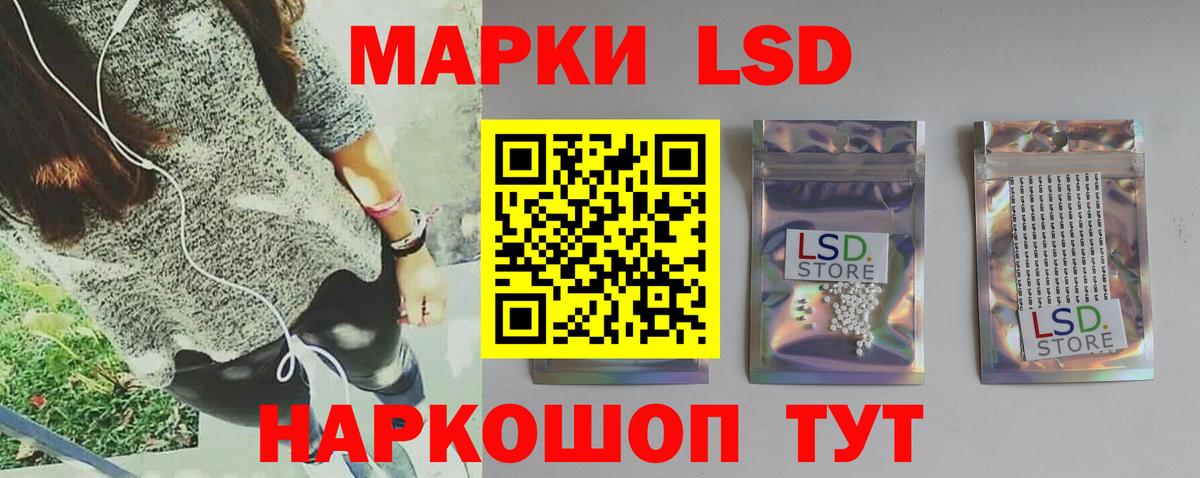 Зима  LSD-25 экстази кислота  Вход с VPN  LSD-25 экстази кислота 