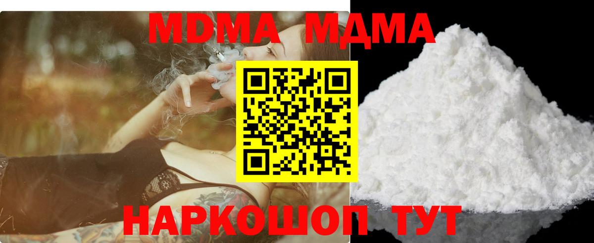 МДМА молли  МДМА  MDMA crystal  Зима  Вход с VPN 