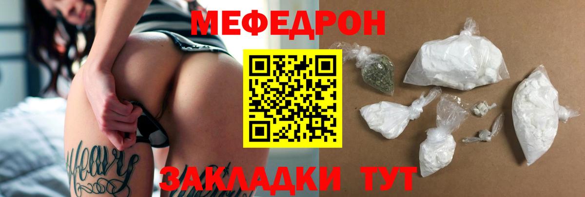 Меф мяу мяу Зима