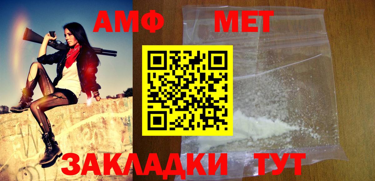 Первитин кристалл  Первитин кристалл  Зима  Вход с VPN 