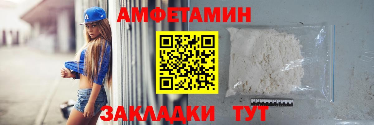 МЕТАМФЕТАМИН витя Зима