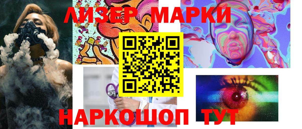 Наркотические марки 1,5мг Зима