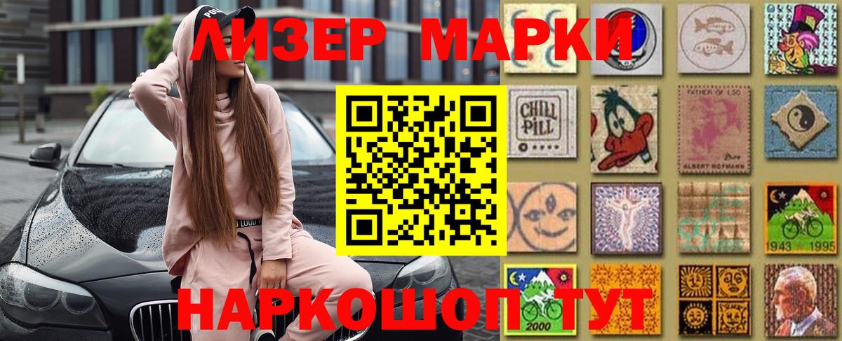 наркотики  Марки NBOMe 1,8мг  Вход с VPN  Зима 