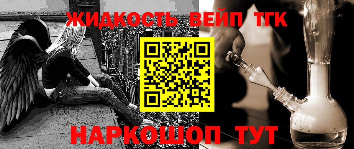 Дистиллят ТГК концентрат  Вход с VPN  Дистиллят ТГК жижа  Зима 