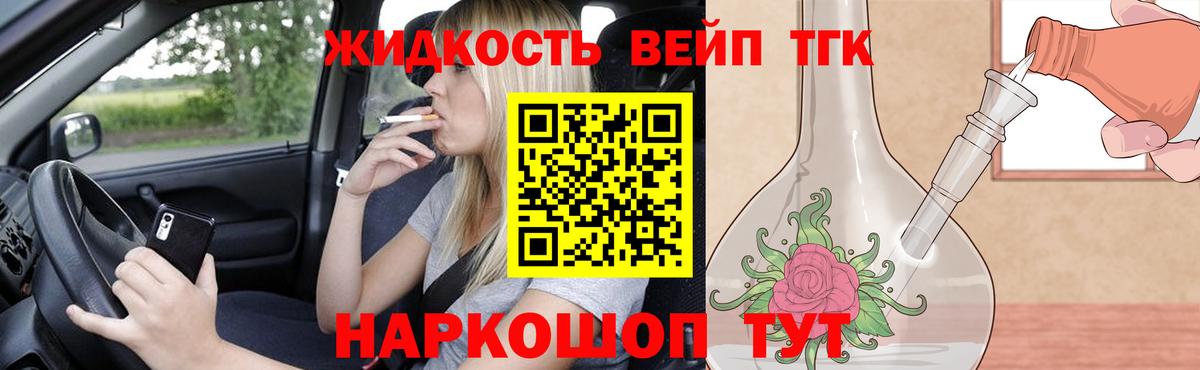 Дистиллят ТГК концентрат Зима